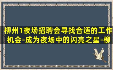 西宁夜场招聘